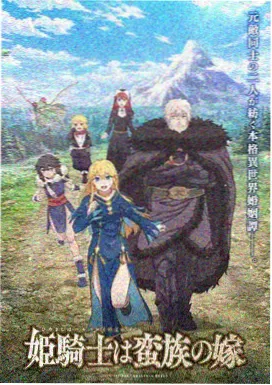 间谍过家家·第二季 动漫免费